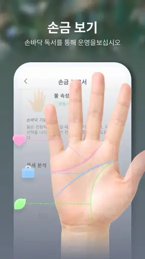 Relax-당신의 미래를 만나다 screenshot