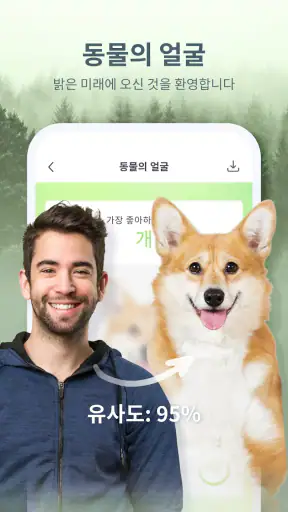 Relax-당신의 미래를 만나다 screenshot