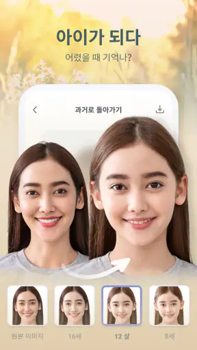 Relax-당신의 미래를 만나다 screenshot