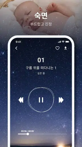 Relax-당신의 미래를 만나다 screenshot