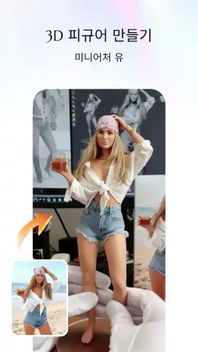Relook, AI 헤어, 3D 피규어 screenshot