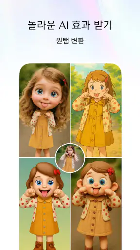 Relook, AI 헤어, 3D 피규어 screenshot