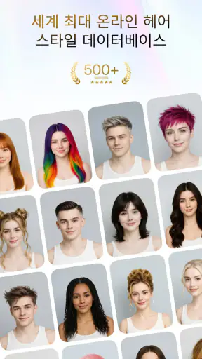 Relook, AI 헤어, 3D 피규어 screenshot