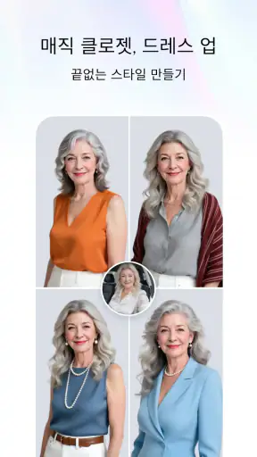 Relook, AI 헤어, 3D 피규어 screenshot