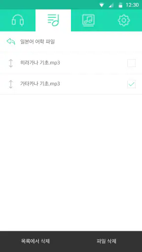 Repeat Player (구간반복기) screenshot