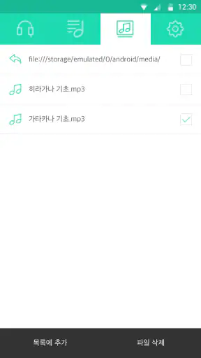 Repeat Player (구간반복기) screenshot