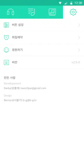 Repeat Player (구간반복기) screenshot