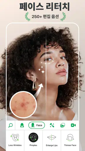 Retouch Me 몸매 및 얼굴 사진 편집 screenshot