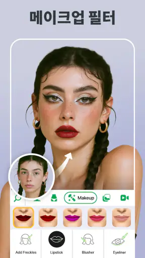 Retouch Me 몸매 및 얼굴 사진 편집 screenshot