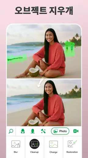 Retouch Me 몸매 및 얼굴 사진 편집 screenshot