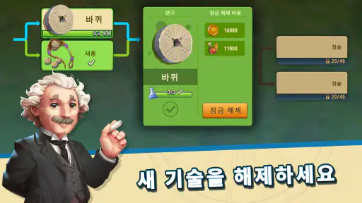 Rise of Cultures - 왕국 게임 screenshot