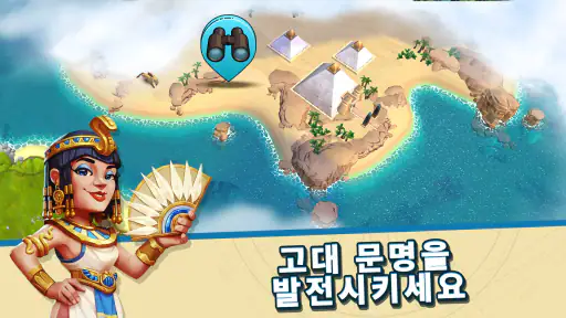 Rise of Cultures - 왕국 게임 screenshot