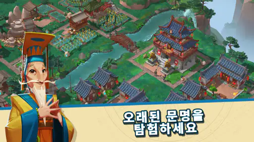 Rise of Cultures - 왕국 게임 screenshot