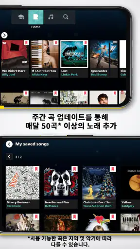 Rocksmith+ 빠른 음악 학습 screenshot