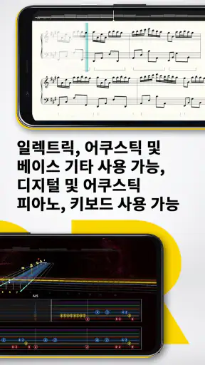 Rocksmith+ 빠른 음악 학습 screenshot