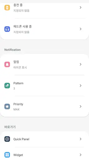 Rotation Control Pro - 회전, 방향 screenshot