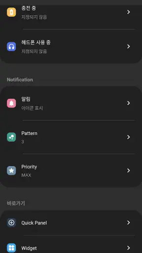 Rotation Control Pro - 회전, 방향 screenshot
