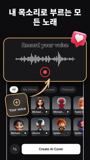 Rymo: AI 음악 & 뮤직비디오 만들기 screenshot