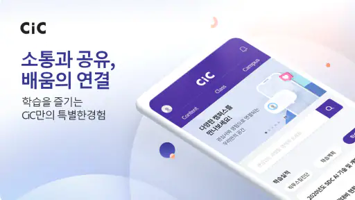 Samsung CIC screenshot