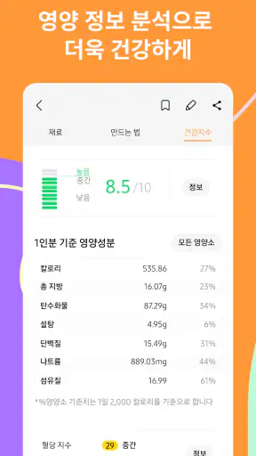 Samsung Food screenshot
