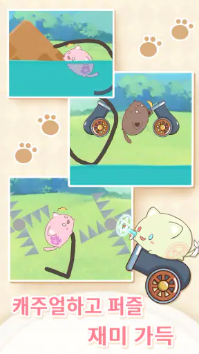 Save Mochicat screenshot