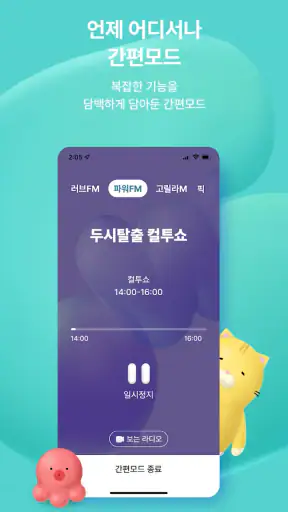 SBS 고릴라 screenshot