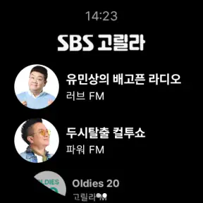 SBS 고릴라 screenshot