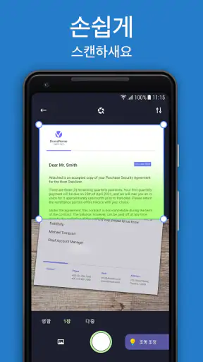 Scan Hero: PDF 스캐너 어플 screenshot
