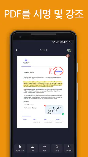 Scan Hero: PDF 스캐너 어플 screenshot