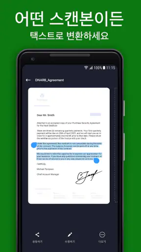 Scan Hero: PDF 스캐너 어플 screenshot