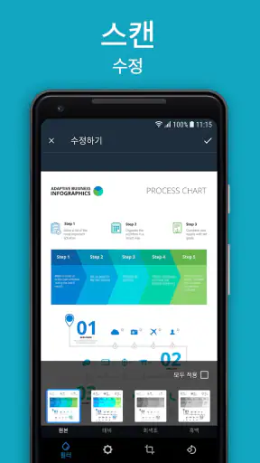 Scan Hero: PDF 스캐너 어플 screenshot