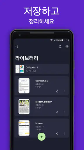 Scan Hero: PDF 스캐너 어플 screenshot