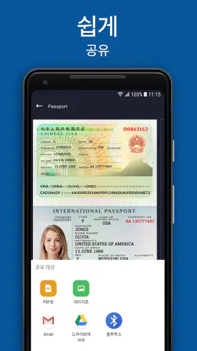Scan Hero: PDF 스캐너 어플 screenshot