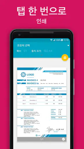 Scan Hero: PDF 스캐너 어플 screenshot