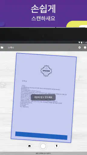 Scan Hero: PDF 스캐너 어플 screenshot