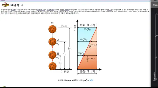 Science # screenshot