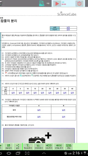 Science # screenshot