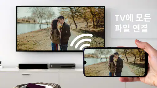 Screen mirroring - 스크린 미러링 screenshot