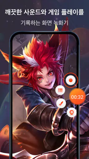 Screen Recorder 화면녹화, 스크린 레코더 screenshot