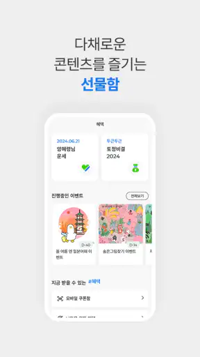 SC제일은행 모바일뱅킹 screenshot