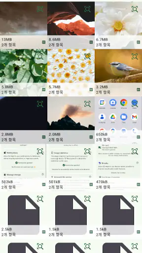 SD Maid 2/SE - 시스템 청소부 screenshot