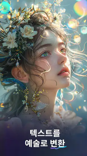Create Seadance with SeaArt AI screenshot