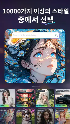 Create Seadance with SeaArt AI screenshot