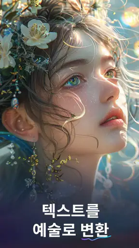 Create Seadance with SeaArt AI screenshot