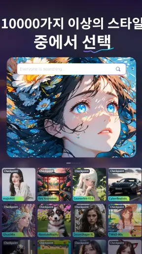 Create Seadance with SeaArt AI screenshot