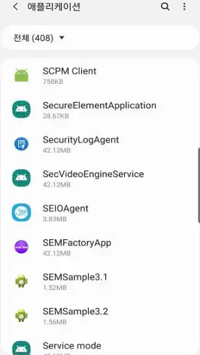 SEIO Agent screenshot