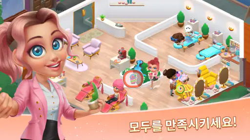 Serenity's Spa: 뷰티 살롱 screenshot
