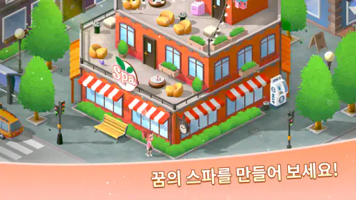 Serenity's Spa: 뷰티 살롱 screenshot