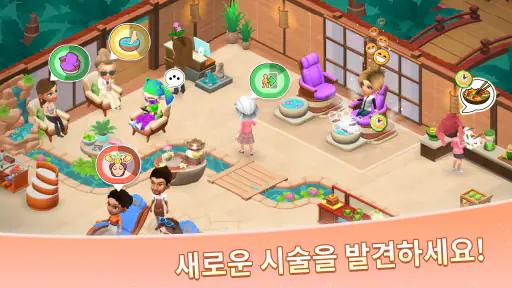 Serenity's Spa: 뷰티 살롱 screenshot