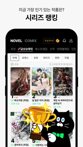 SERIES - 네이버 시리즈 screenshot